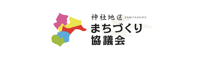 「かみやしろふるさと百話」復刻