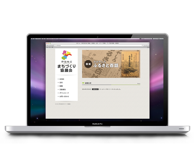 オフィシャルホームページ開設